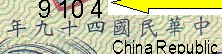 ChineseYearOnTaiwanBanknotes.jpg
