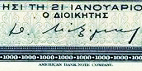 Greek 69.2.jpg