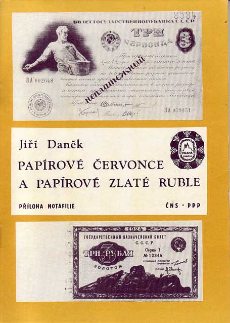 Papírové červonce a papírové zlaté ruble.jpg