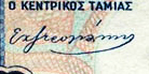 Greek 310.1.jpg