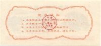 Yizheng-1991-2000-h.jpg