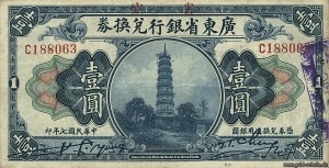 China-ps2401e-1dollar-vs.jpg