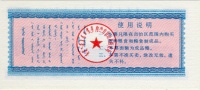 Reisgutschein-1980-0,2-Rs.jpg