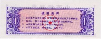 Reisgutschein-1981b-1-Rs.jpg