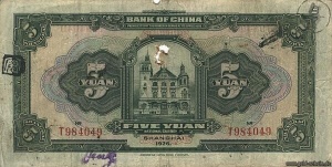 China 0066a 5Dollars Rs.jpg