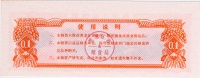 Reisgutschein-1978-0,1-Rs.jpg