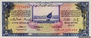SaudiArabien P0003 5Riyals Vs.jpg