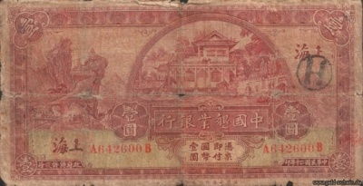China Republik P0504 1Dollar Vs.jpg