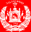 Wappen von Afghanistan
