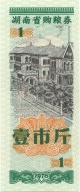Hunan-1978-1-v.jpg