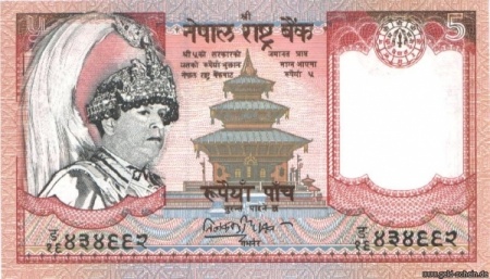 NepalP-46a, 5 Rupees.jpg