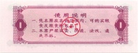 Liaoning-1980-1-h.jpg