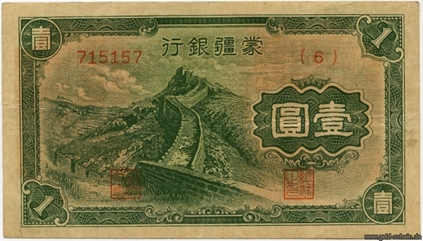Datei:China-J0104-1Yuan-Vs.jpg