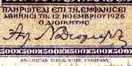 Datei:Greek 99.2.jpg