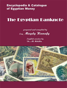 Buch EgyptianBanknote.jpg