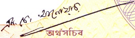 Bangladesh Sign8.jpg