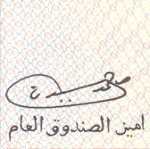 Sign Mauritanien 12 1.jpg