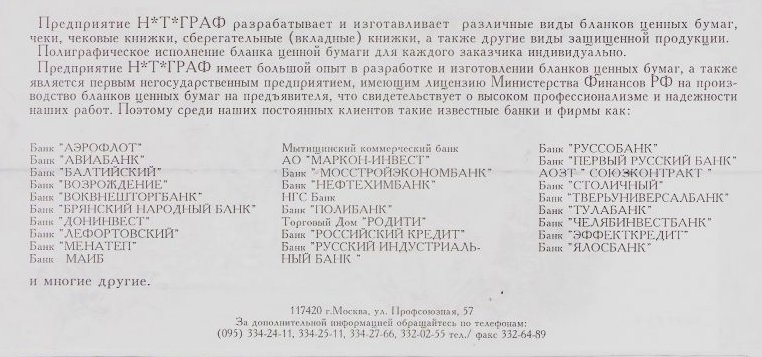 Datei:NTG 2 50 rs.jpg