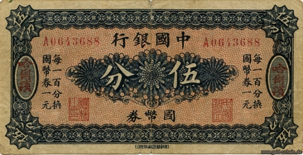 Lex China P-46, 5 Fen.jpg