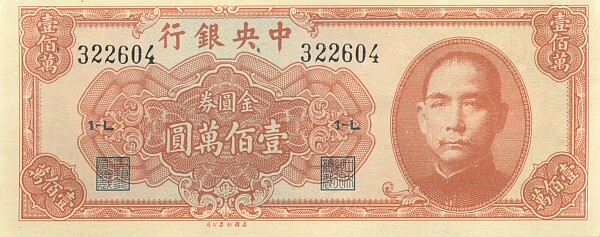 Datei:China F-P-000 1MioGoldyuan vs.jpg