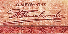 Datei:Greek 168.1.jpg