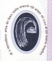 Datei:Gyanendra Wasserzeichen.jpg