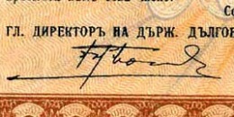 Datei:Bulgarien 67M.1.jpg