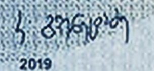 Georgien Gvenetadze.jpg