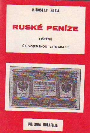 Ruské peníze tištěné Čs. vojenskou litografií.JPG