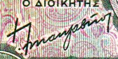Datei:Greek 179.2.jpg