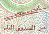 Sign Mauritanien 8 1.jpg