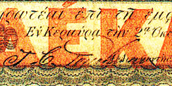Datei:Greek 1876.1.jpg