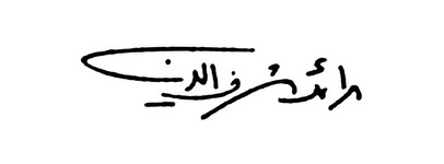 Datei:Libanon Charafeddine.jpg