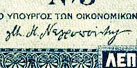 Datei:Greek 303.1.jpg