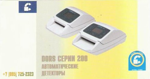 Datei:DORS 4 200 vs.jpg