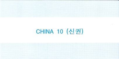 Datei:Nau 1 10 vs.jpg