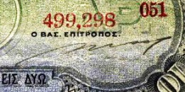 Datei:Greek 48.3.jpg