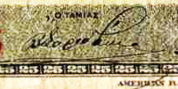 Datei:Greek 74.1.jpg