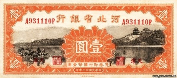 Datei:China PS1729 1Yuan Vs.jpg