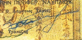 Datei:Greek 163.2.jpg