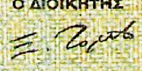 Datei:Greek 169.1.jpg