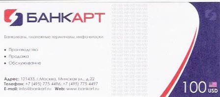 Datei:Bankart 3 100D vs.jpg