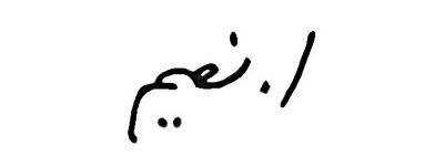 Datei:Libanon Naïm.jpg