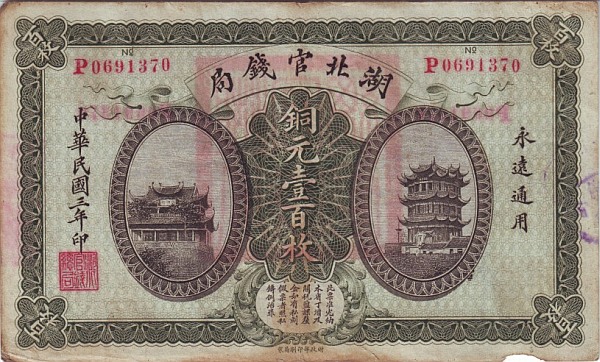 Datei:China PS2098 100Coppers Vs.jpg