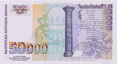 Datei:Bulgarien 50K RS.jpg