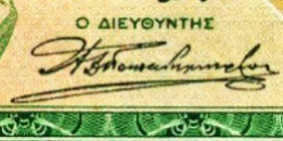 Datei:Greek 111.2.jpg