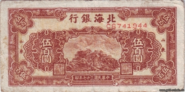 Datei:China PS 3622A 500Yuan Vs.jpg