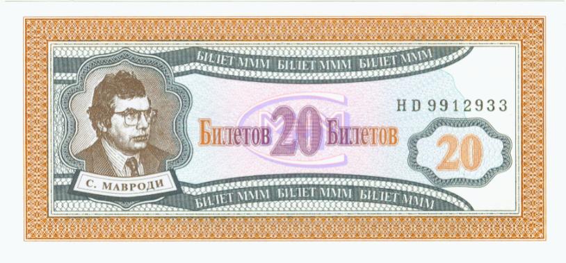 20 Shares-Schein; Mavrodi.jpg