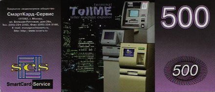 Datei:Scs 1 500 vs.jpg