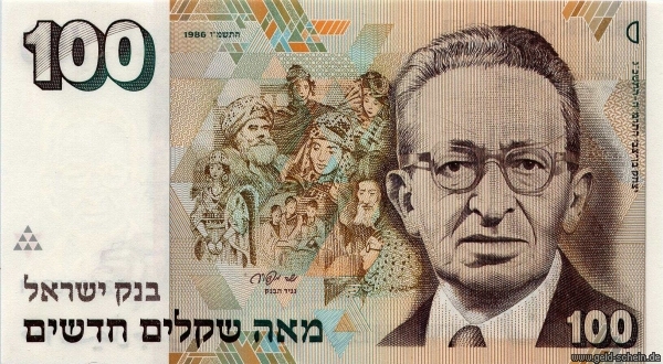IsraelP-0056a, 100 New Sheqalim, Vs.jpg